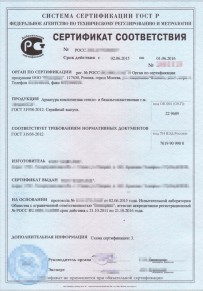 Сертификат на молочную продукцию Химках Добровольная сертификация